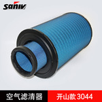 开山110KW-132KW空气滤芯大小滤芯 空气过滤器内外芯56022305448