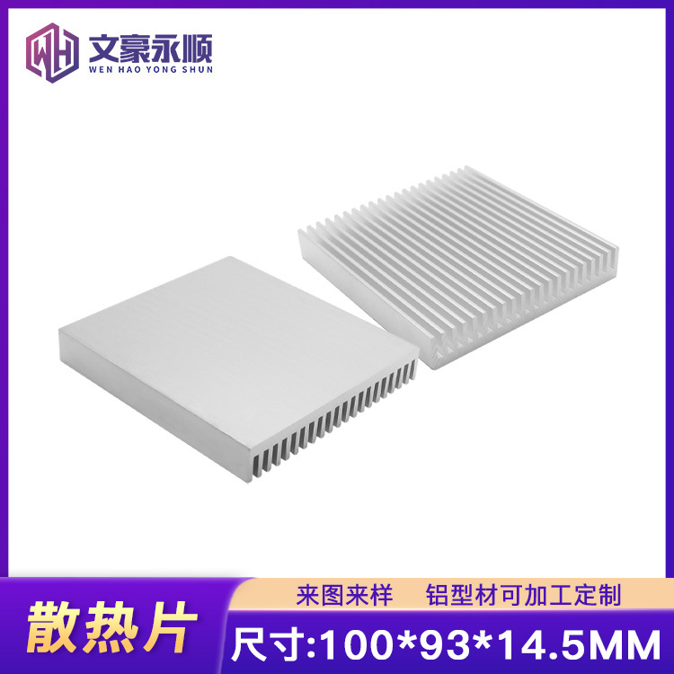铝散热片100*93*14.5MM铝型材散热器 大功率散热板铝合金散热块