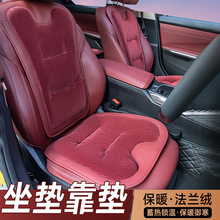 汽车坐垫冬季毛绒保暖座垫座椅套法兰绒加厚后排座套汽车座椅坐垫