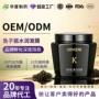 护理发膜多肽护发素