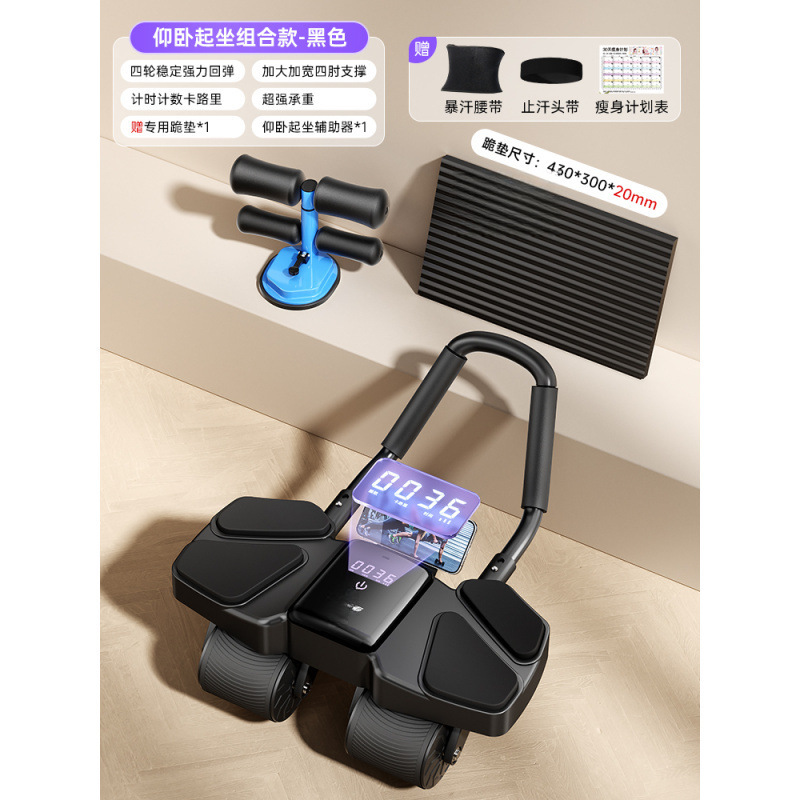 [윗몸일으키기 콤비모델-블랙] 4륜 4팔꿈치 복부 휠 + 윗몸일으키기, 프리 20mm 무릎 패드 (별도 배송)