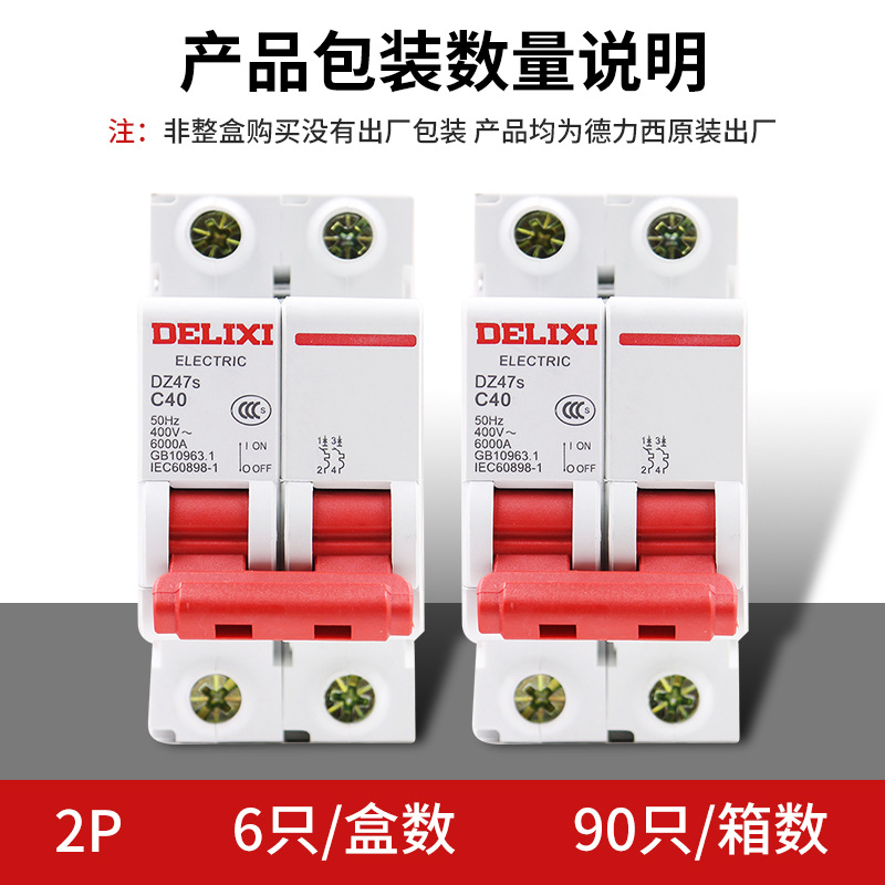 Delixi Air Circuit Breaker DZ47S 2P 63A Household Single-Phase Circuit Interrupter Short Circuit Protector