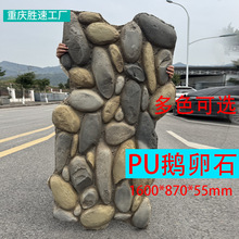 PU轻质仿生石别墅外墙装饰碎山石厂家供应仿真鹅卵石庭院造景石