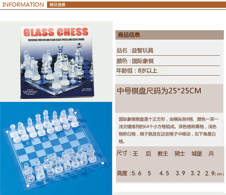 供应25*25cm 磨砂玻璃国际象棋(glass chess set)玻璃水晶象棋详情2