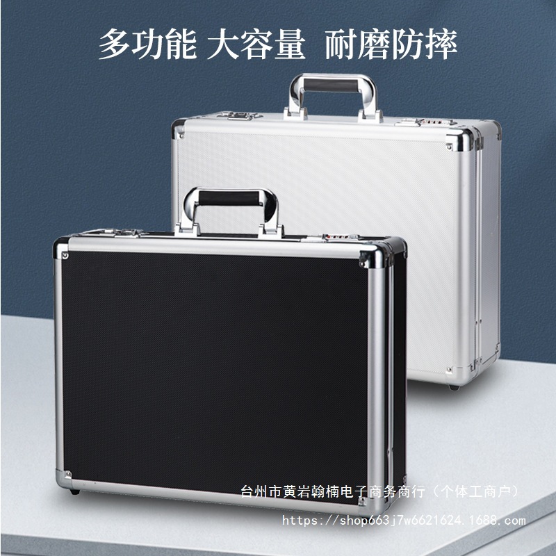 铝合金密码箱保险箱子文件箱五金工具仪器设备箱声卡收纳箱航模箱