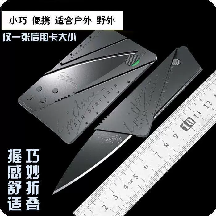 多功能卡片刀便携户外刀折叠小刀折叠式小巧 刀户外用品轻便小刀