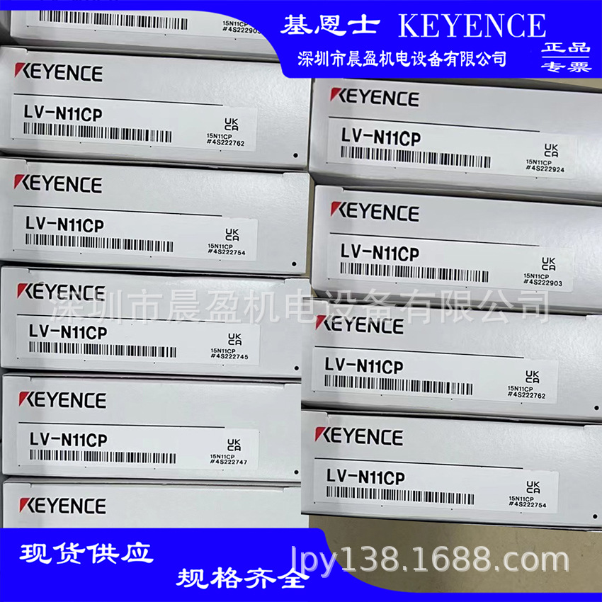 基恩士KEYENCE 激光传感器 LV-S41 LV-S61基恩士
