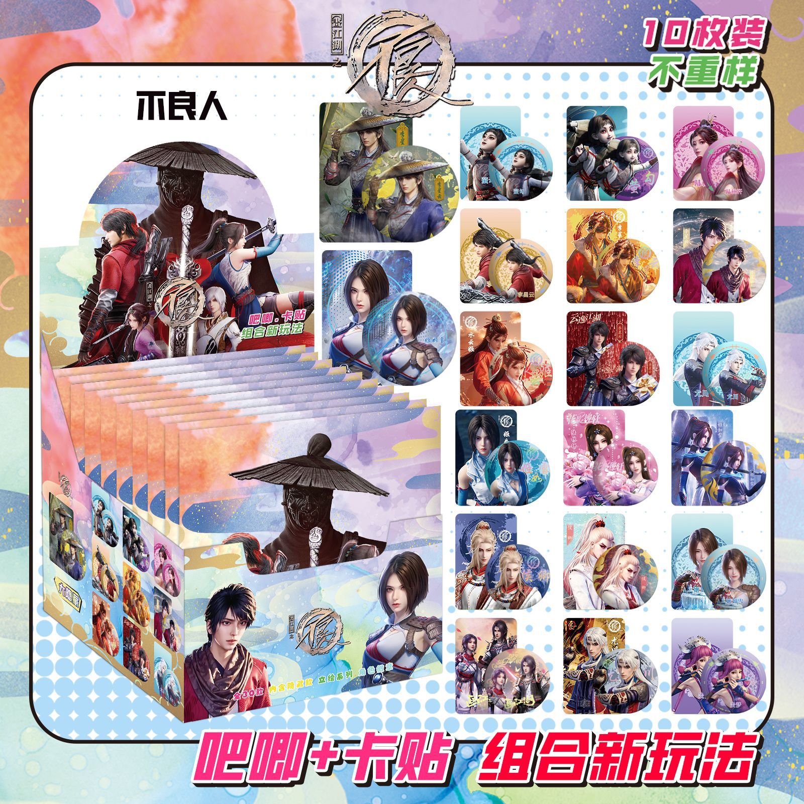 나쁜 남자 블라인드 드로우 + 카드 스티커