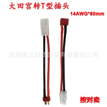 ���R�d���uTamiya����m�B�������^ĸ�^�DT�Ͳ��^14AWG80mm�����u