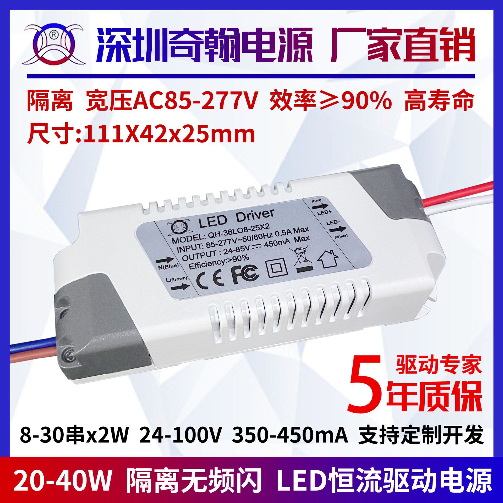 隔离宽压无频闪24w27w30w36w40w420ma30串x2W塑壳外置LED驱动电源