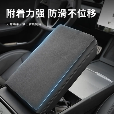Armrest box pad | Box Pad Protective Cover