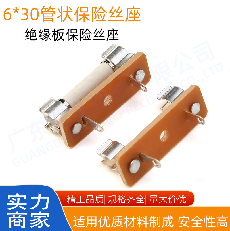 PCB线路板安装6x30小电流熔断器底座 PCB焊接保险丝座耐温保险盒