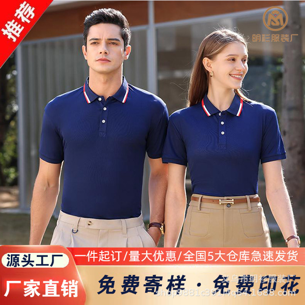 Polo Shirt Custom Lapel Short Sleeve Printed Logo Advertising Shirt Corporate Group Uniform Work Clothes Class Uniform Embroidered Printing