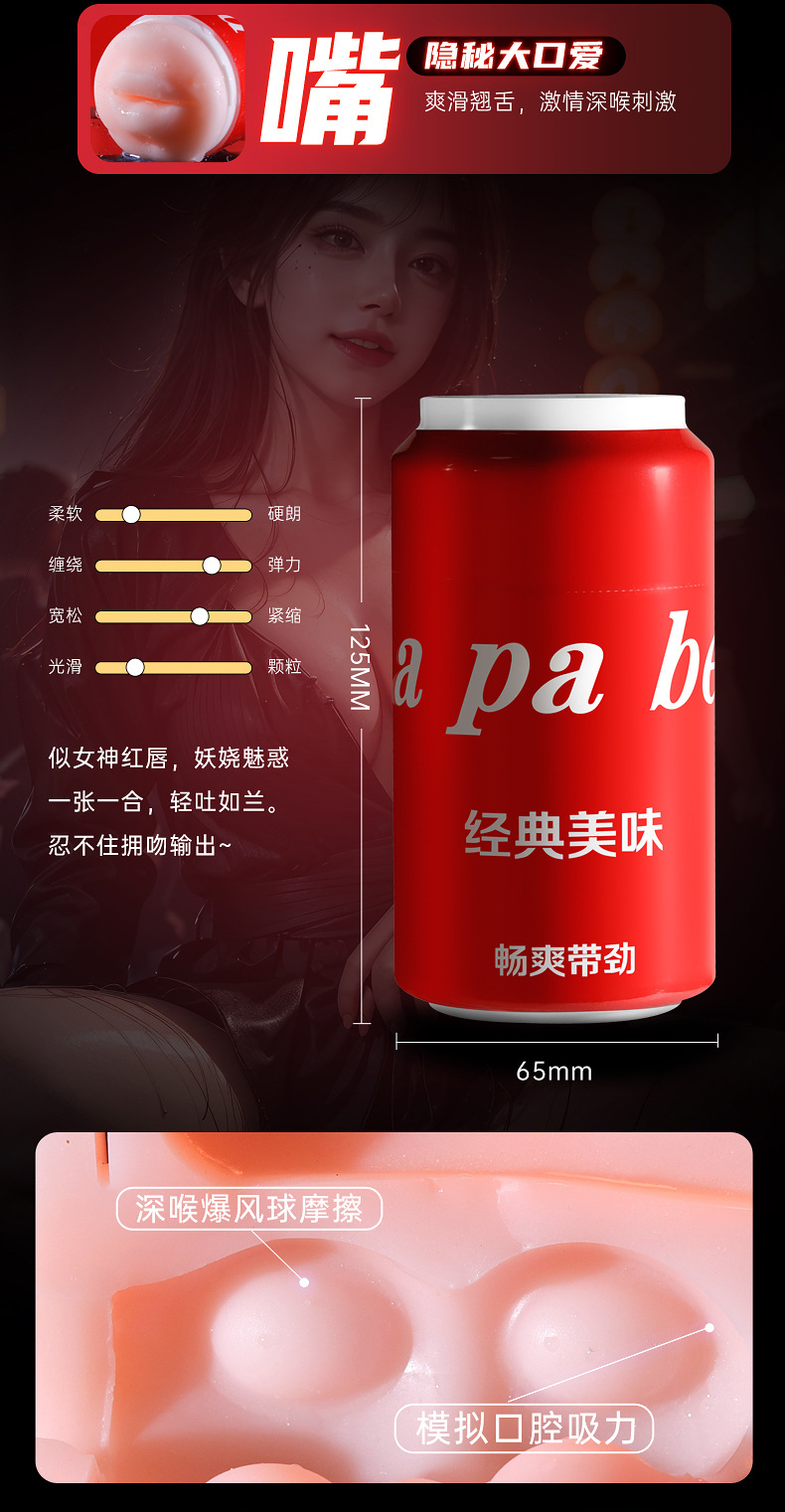 啪啪杯详情页_17