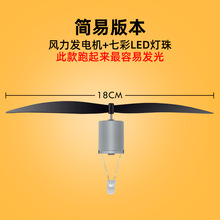 微型风力发电机 LED风车 风能动力 风能风车科学教学工具示例模型