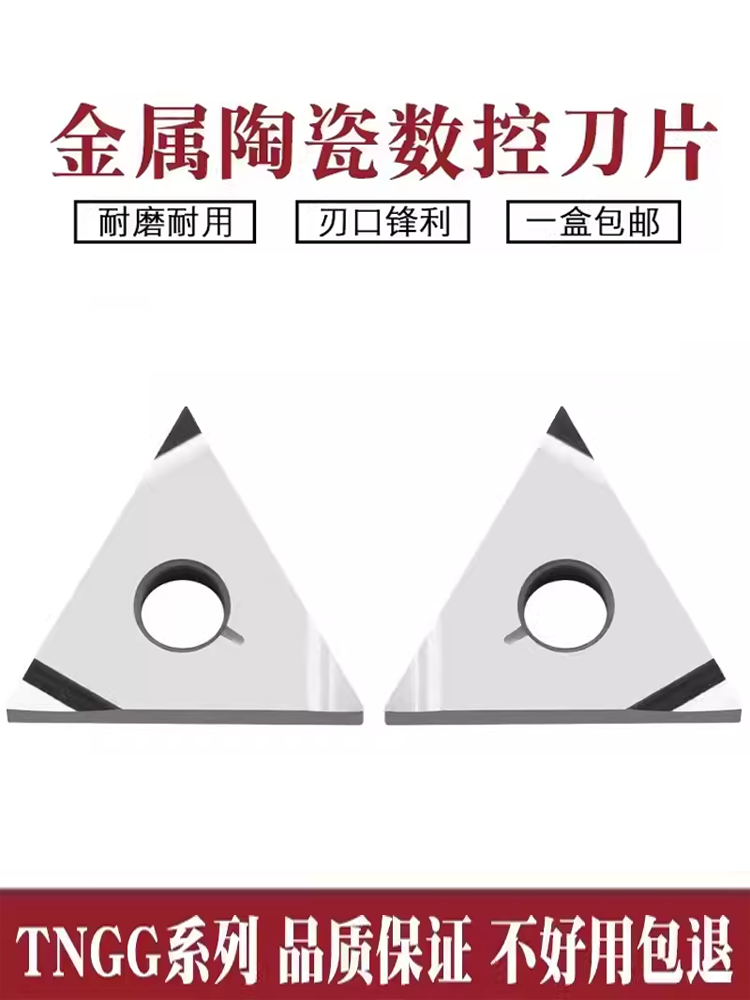 三角形数控刀片TNGG160402R-F金属陶瓷刀粒160404R/L精车外圆刀头