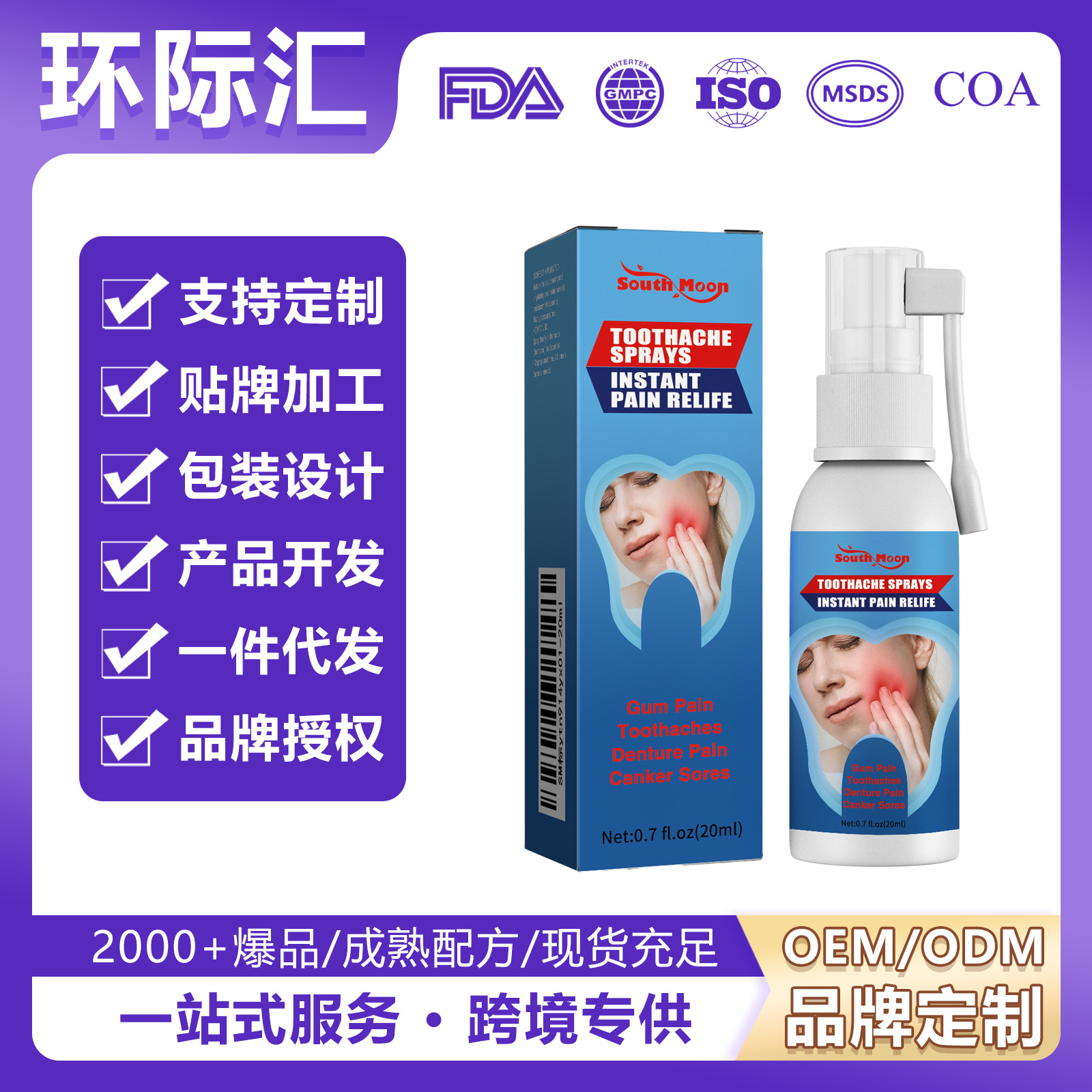 Southmoon Oral Care Spray Care Teeth Soothing Teeth Discomfort Gentle Care Oral Spray