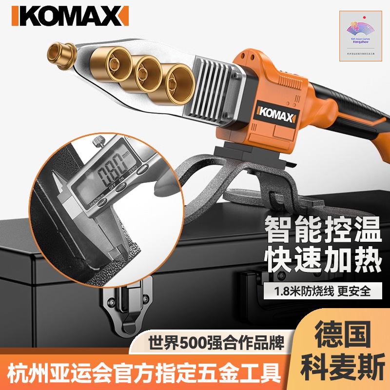 PPR数显热熔器水管热熔机热容管子家用模头对接器水电工程焊接器