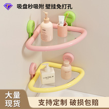 三角置物架壁挂式吸盘免打孔多功能大容量浴室沐浴露洗手液收纳架