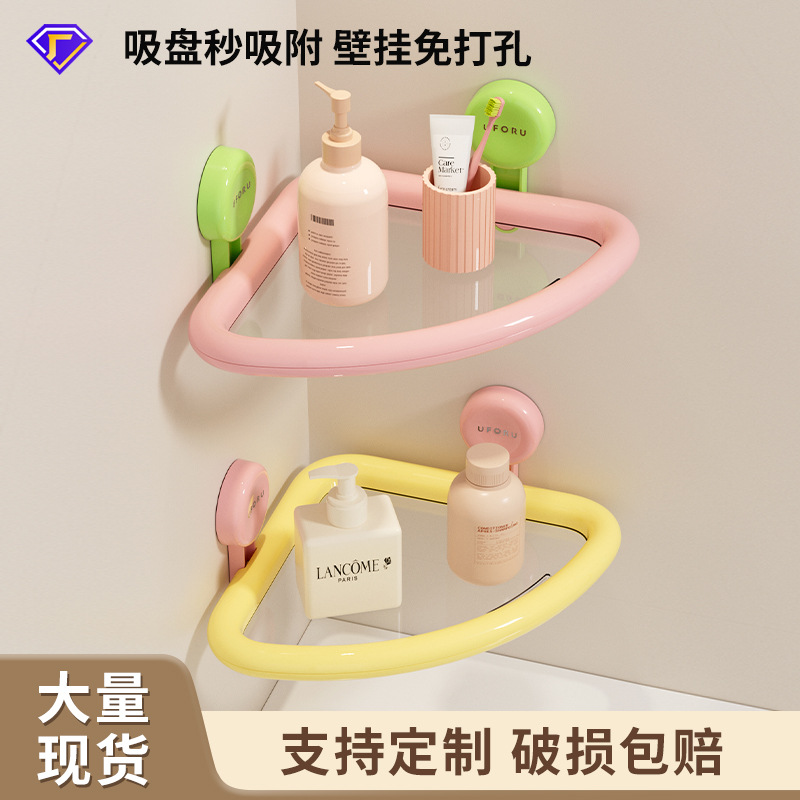 三角置物架壁挂式吸盘免打孔多功能大容量浴室沐浴露洗手液收纳架