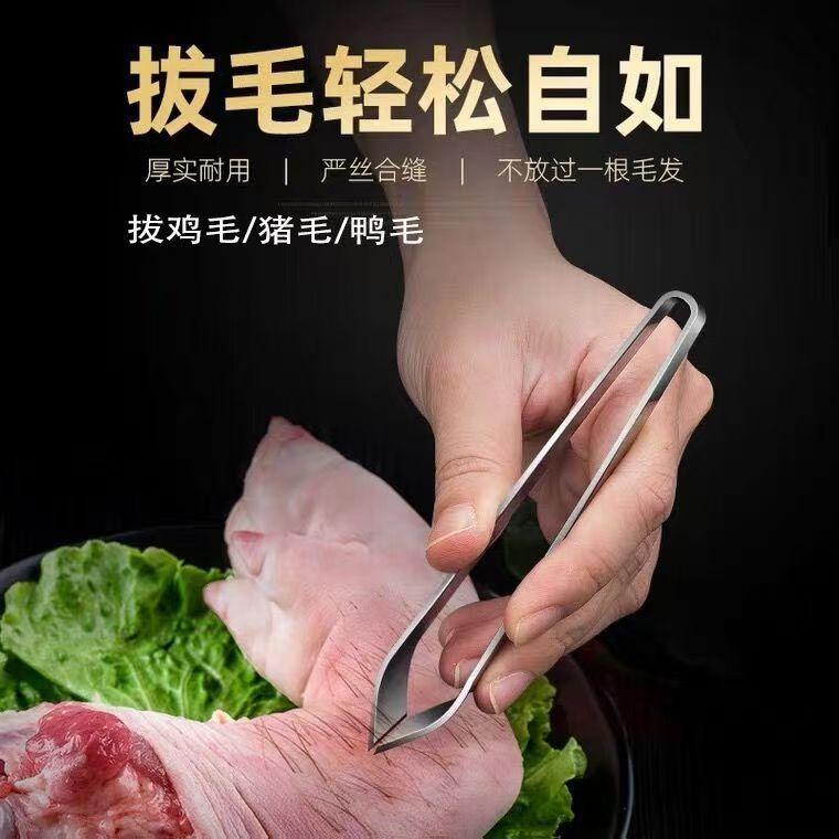 Stainless steel pig hair plucking tool, thickened for home use, for removing chicken and duck feathers, tweezers for plucking hair, and fish bone pliers