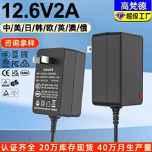 12.6V2A﮵�س���� ��CCC��ETLŷ��CE��֤����ת��﮵�س����