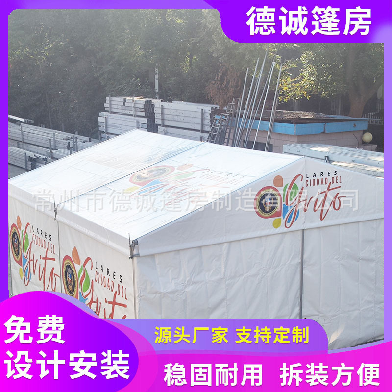 厂家超大移动帐篷大型活动pvc铝合金婚庆会议户外篷房搭建四脚棚