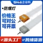 一体式防爆led仓库防爆灯