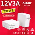 定制12V3A电源适配器折叠式插脚 CCC认证电源适配器 认证电源厂家