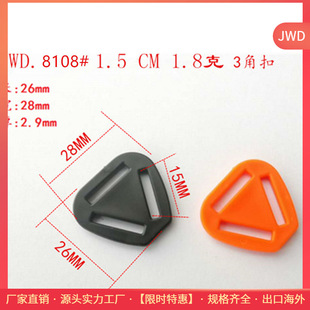 Plastic triangle buckle plastic environmental protection strip plastic triangle adjustable buckle plastic triangle buckle inner diameter 15MM
