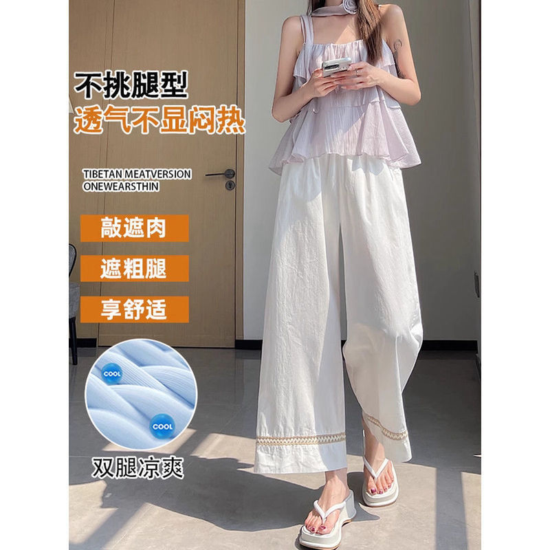 2025新款百搭高腰垂感九分直筒裤运动长裤子花边阔腿裤女夏季薄款|undefined