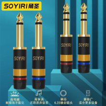 SORIYI 纯铜6.5大二芯大三芯插头6.35单声立体声话筒音频线焊接头