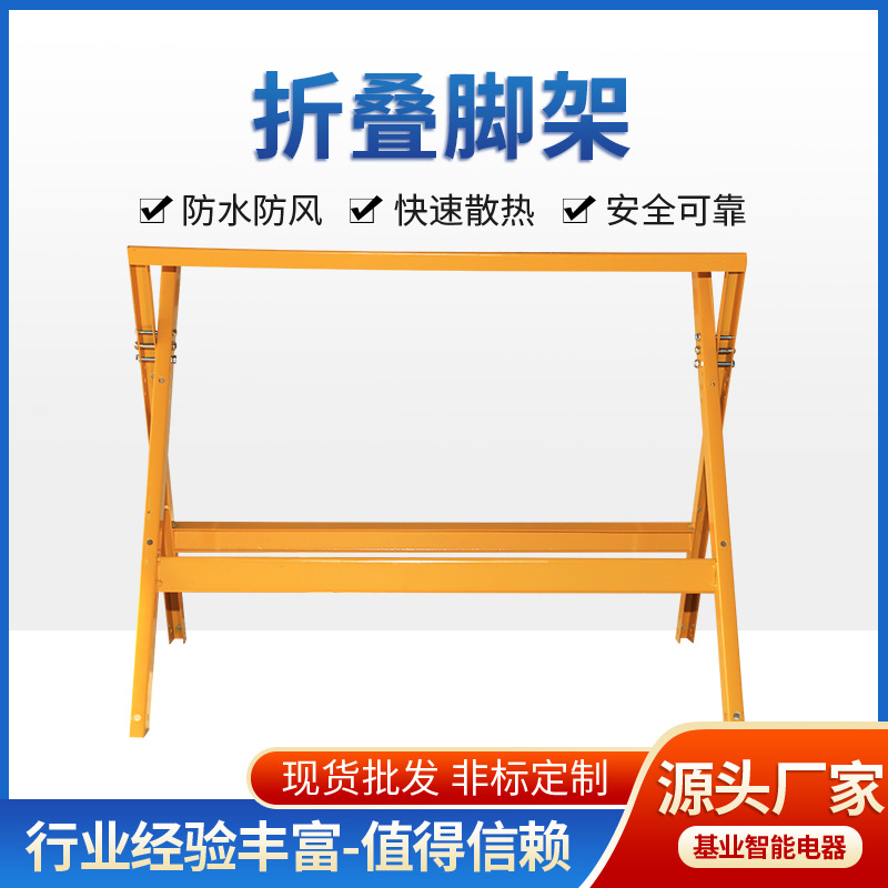 广东厂家批发折叠电源箱灵活便携桥架 工地配电柜坚固金属支架