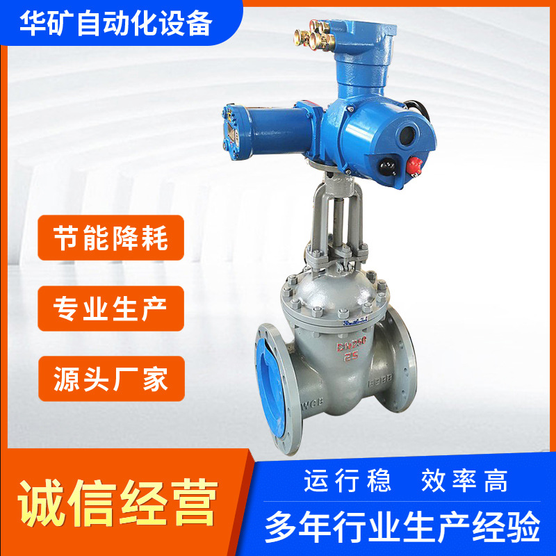 云南/四川煤矿兼本安隔爆型电动闸阀 ZJK941H-40C DN100矿用闸阀