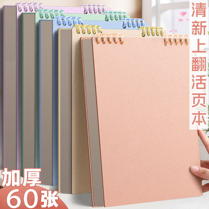 b5 flip-up loose-leaf notebook notebook ins style high color value detachable hand coil notebook students