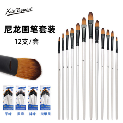 12支珍珠白杆油畫筆套裝雙色尼龍毛畫筆兒童diy水彩畫筆油畫筆刷