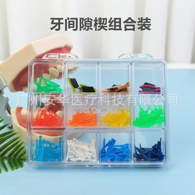 亚马逊牙间隙楔套装牙科楔形保护片自适应钻石间隙楔带孔塑料楔子|ms