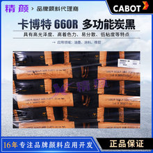 ����CABOT̿�ڿ�����660R��ī������̿�ڷ�ɢ�Ժ� �����������