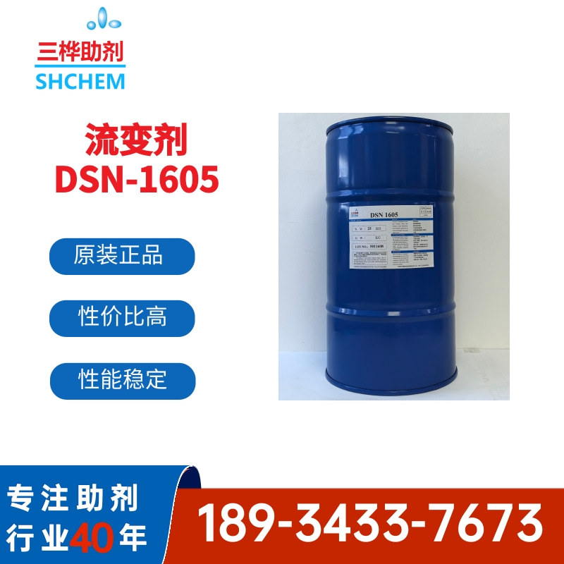 1605二氧化硅粘土防沉增强剂 环氧美缝剂增触变剂 相当BYK605/607