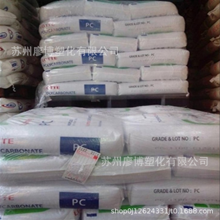 PC韩国L天pc-1100透明抗冲击光学级pc透明粒子聚碳酸酯塑料颗粒