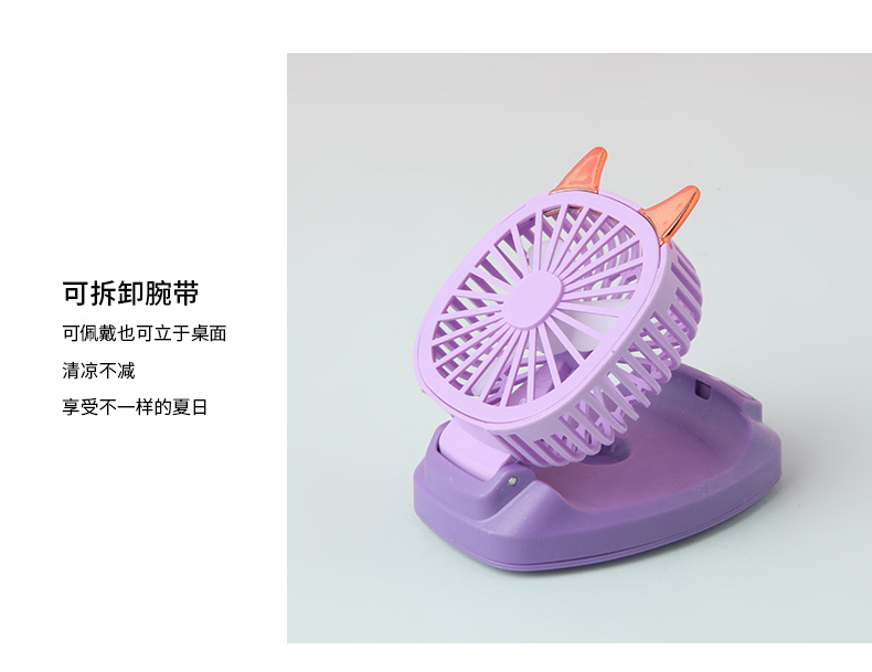 手表风扇_17