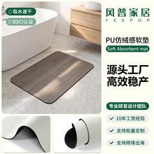 浴室防滑地垫入户门软垫PU仿绒感软垫简约支持定制亚马逊跨境大卖
