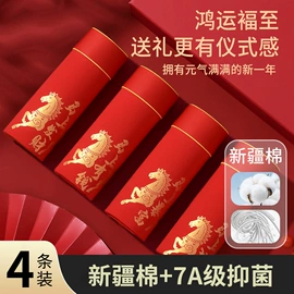 男士平角裤;男士阿罗裤;其它男士内裤