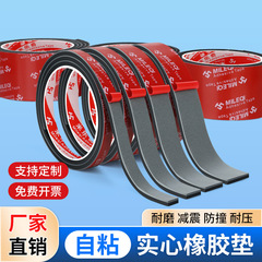 Mileqi ゴムマットソリッド滑り止めマット自己粘着衝撃吸収 EPDM 絶縁ゴム緩衝マットシールフラットストリップ