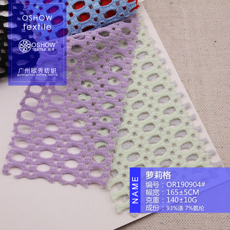 140克春夏萝莉格网布肌理感提花针织面料服装T恤防嗮连衣裙布料