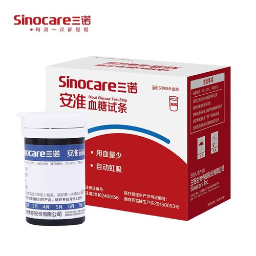 Sanpower Blood Glucose Test Strips: Stable, Code-Free, Reliable + Safe & Accurate—Gold Series GA-3, GA-6, GA-7, EA-18, EA11