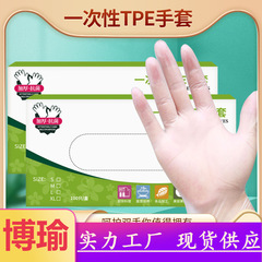 Household disposable tpe gloves wholesale elastic thickened antibacterial gloves 100 multi-purpose kitchen cleaning gloves