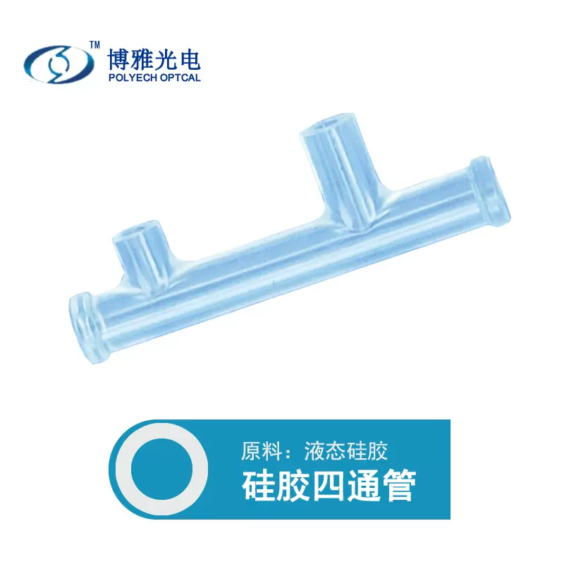 定制液态硅胶管件连接头软管食品级液态硅胶多孔软管接头耐高温