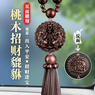 Rearview Mirror Safety Charm, Car hanging - buddha-beads-lucky-pixiu-tassel-style-car-hanging-exquisite-gift-box