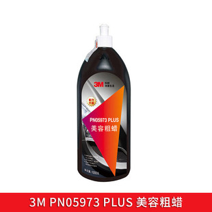3Mpn05973Plus Thick Wax Car Paint Polishing Treatment Cleaner Metal Car Paint Scratch-Free High Gloss